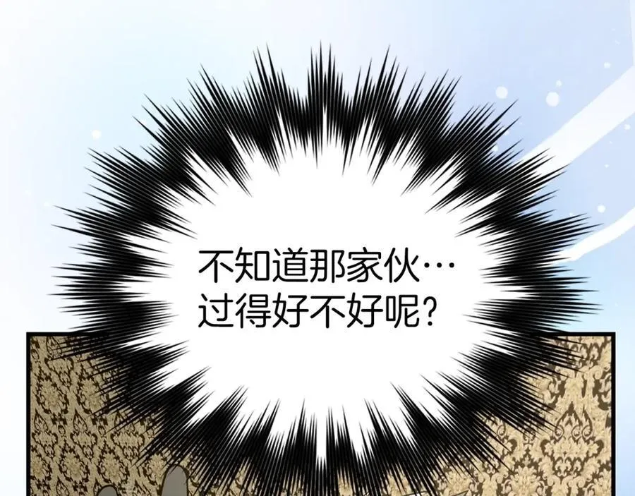 第52话 消失的坦途 第74页