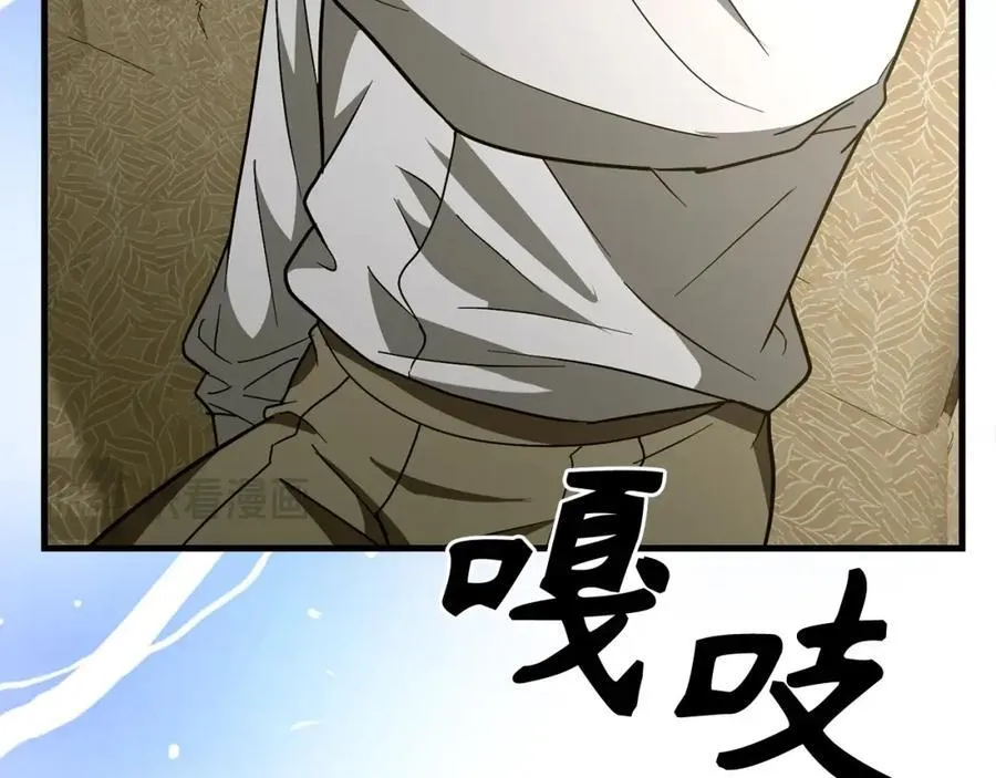 第52话 消失的坦途 第76页