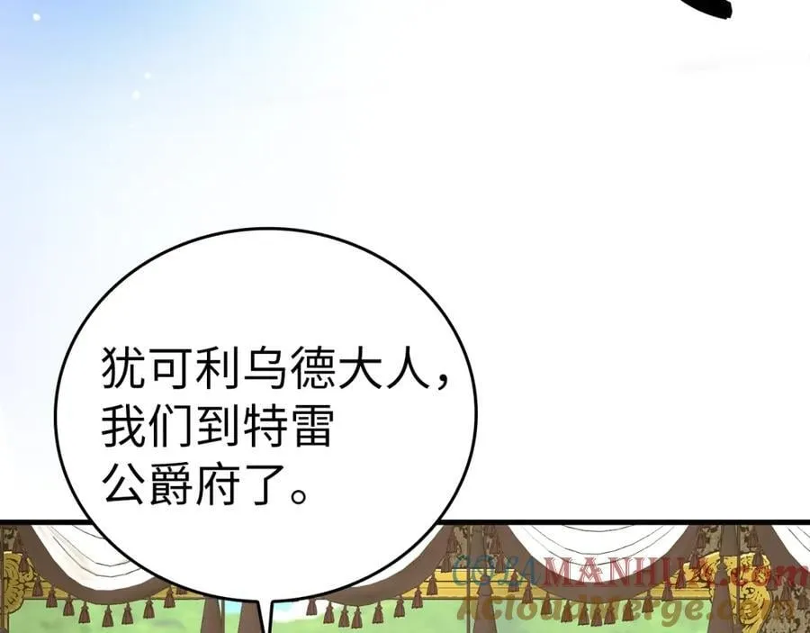 第52话 消失的坦途 第77页