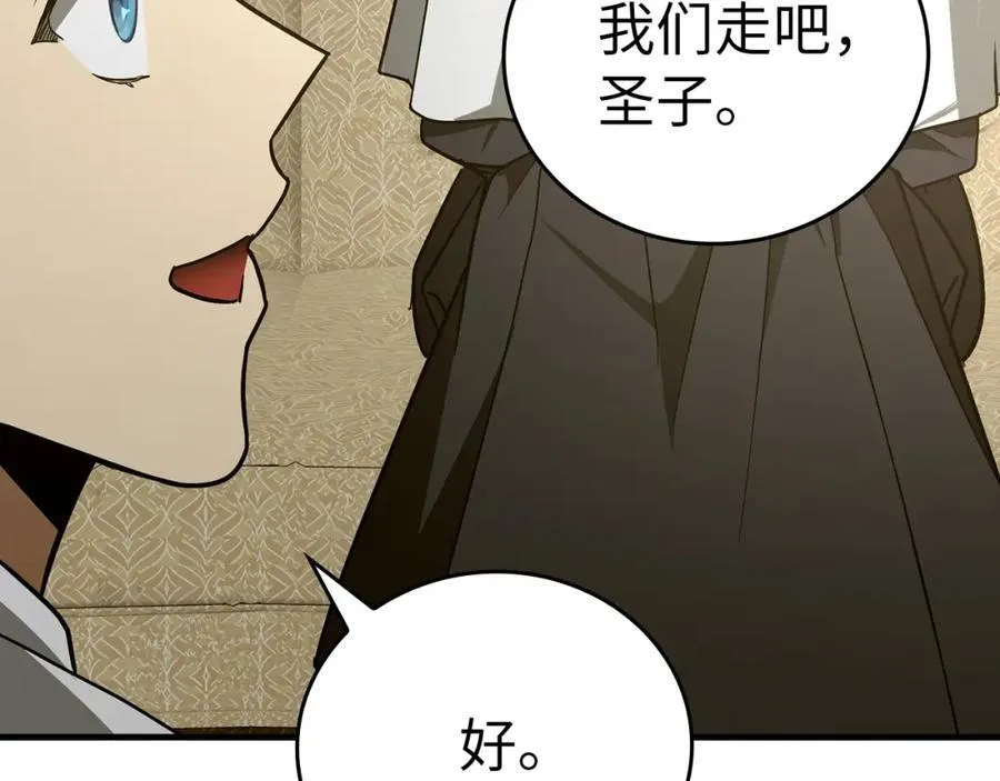 第52话 消失的坦途 第79页
