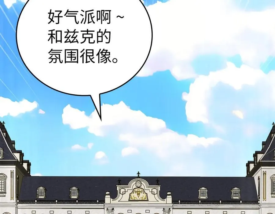第52话 消失的坦途 第84页