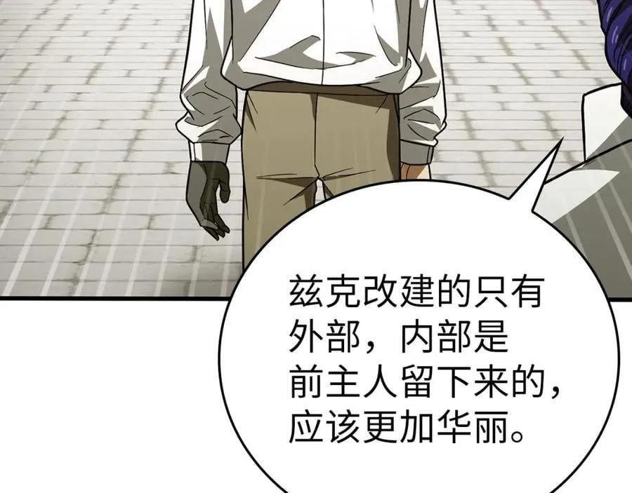 第52话 消失的坦途 第86页
