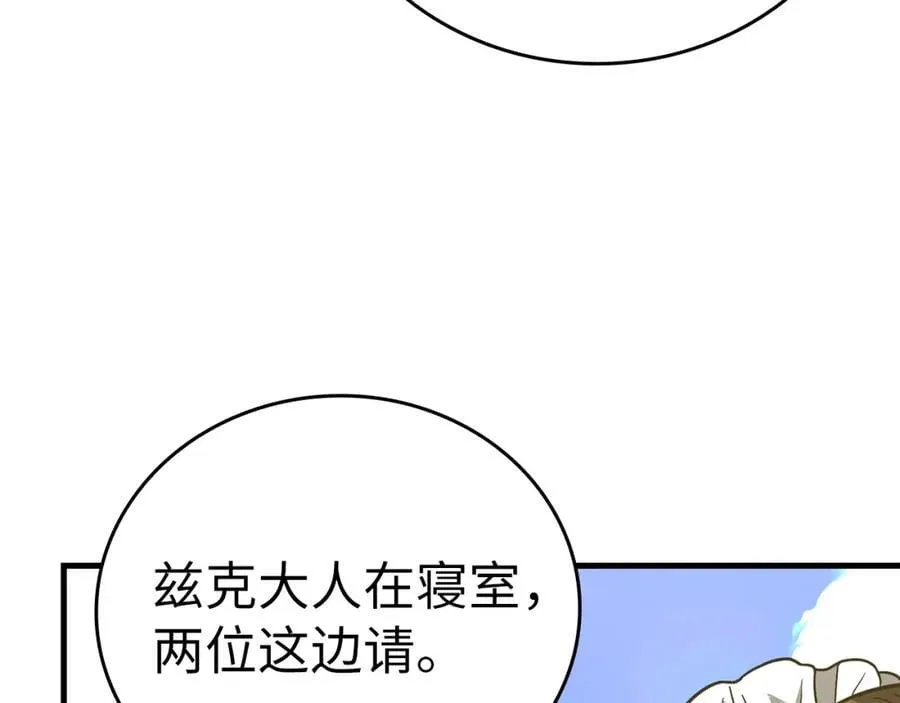 第52话 消失的坦途 第87页