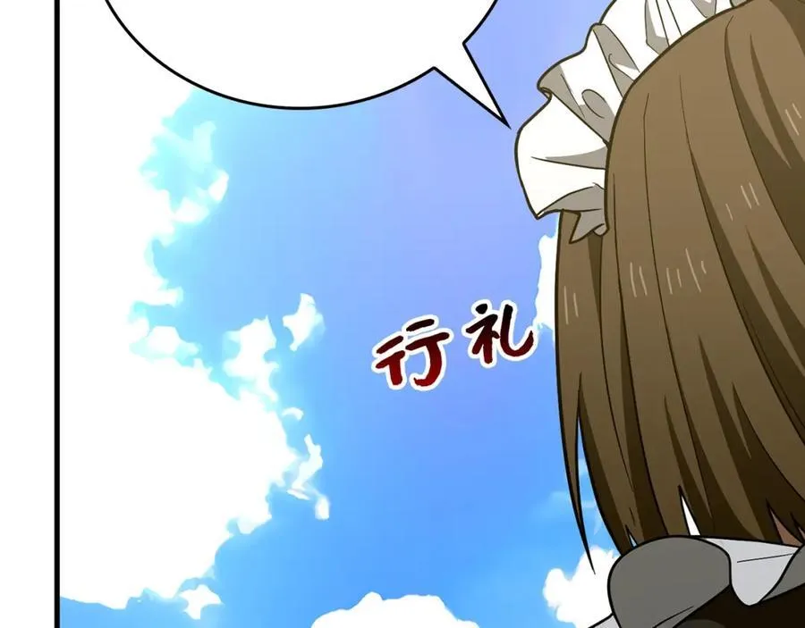 第52话 消失的坦途 第88页