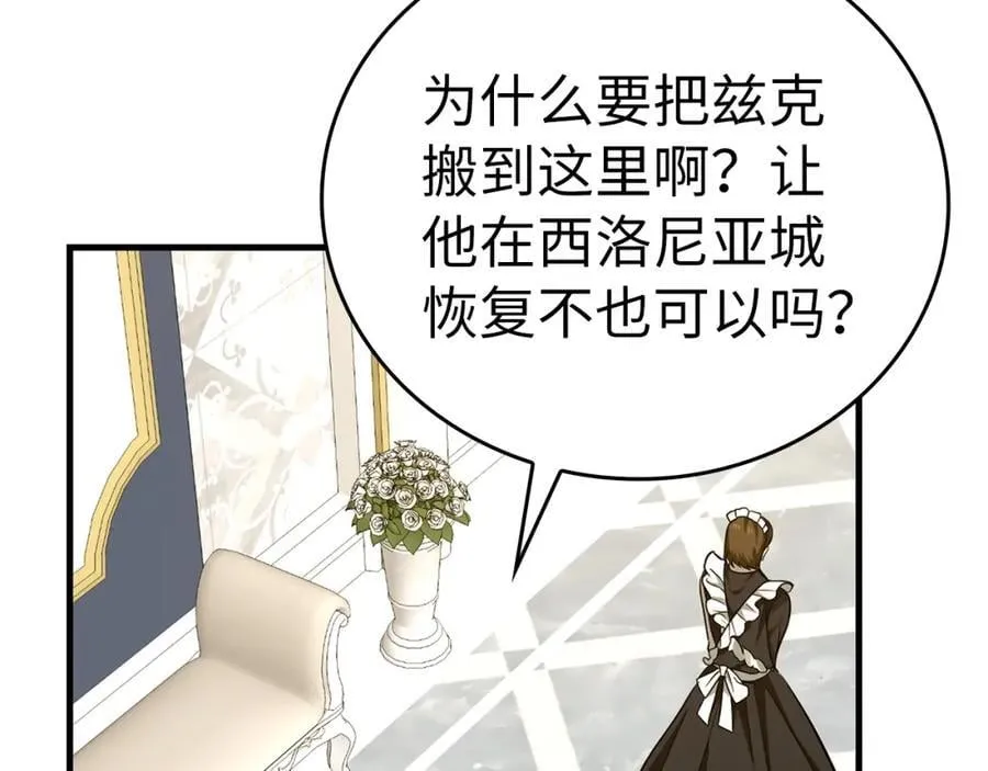 第52话 消失的坦途 第92页