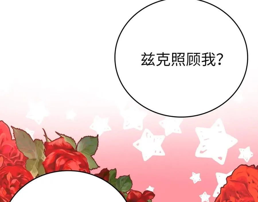第52话 消失的坦途 第95页