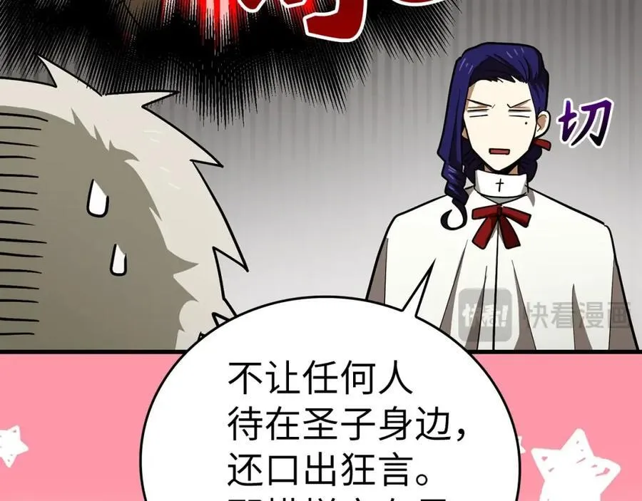 第52话 消失的坦途 第99页
