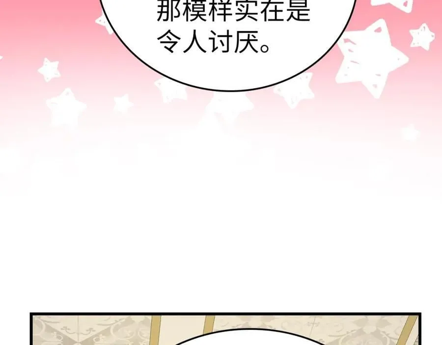 第52话 消失的坦途 第100页