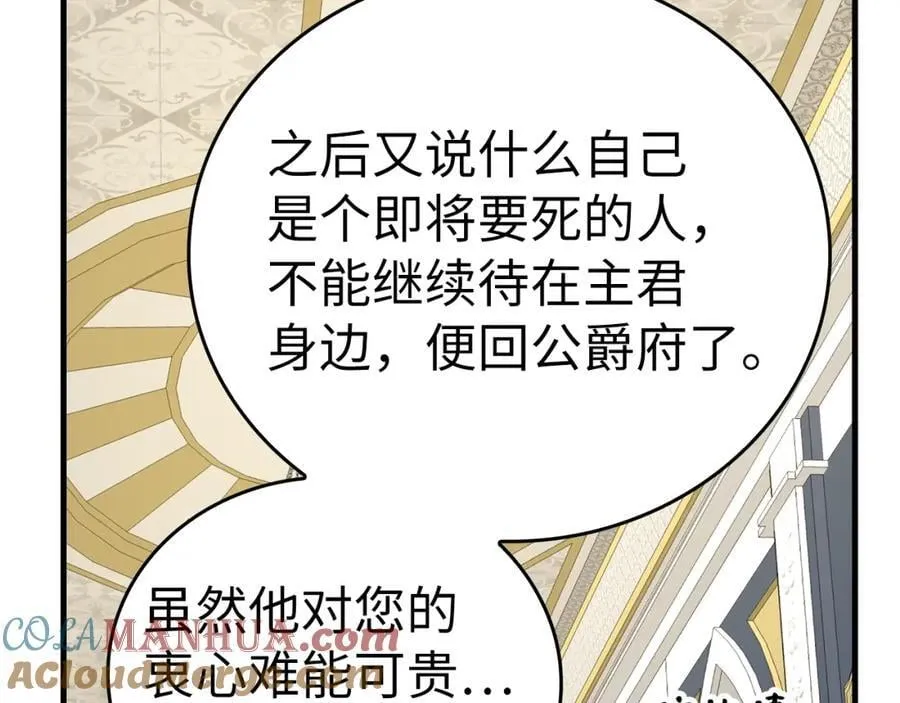 第52话 消失的坦途 第101页