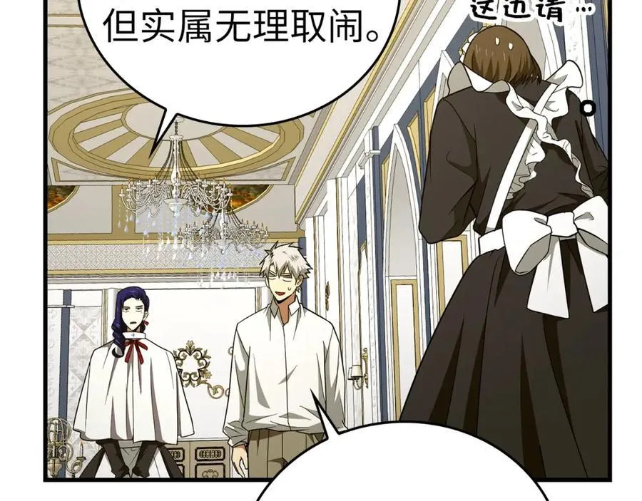第52话 消失的坦途 第102页