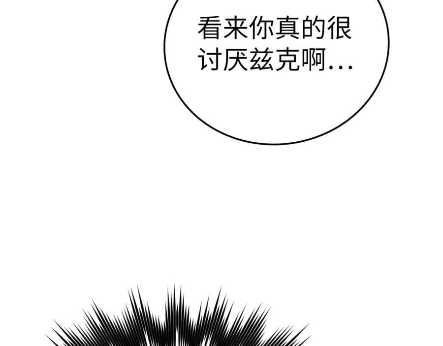 第52话 消失的坦途 第103页