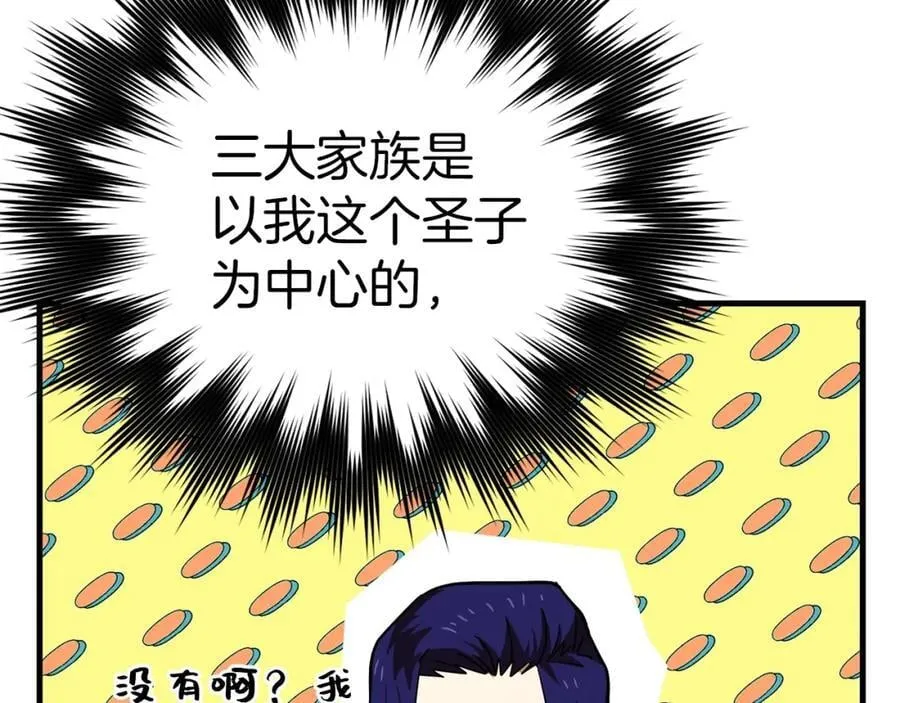 第52话 消失的坦途 第104页