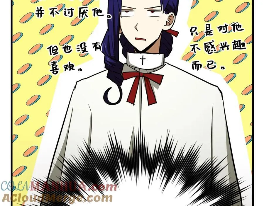 第52话 消失的坦途 第105页