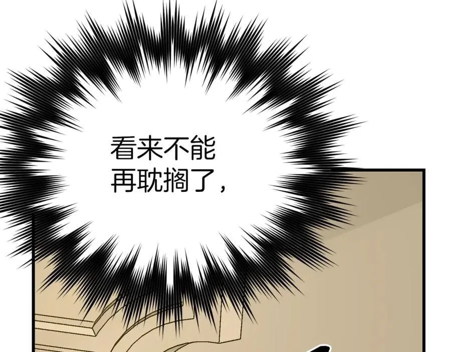 第52话 消失的坦途 第107页