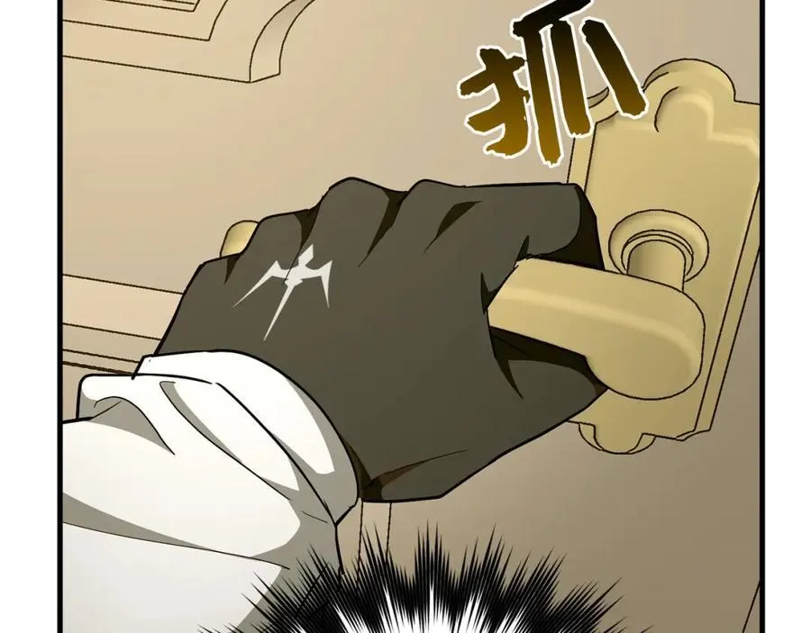 第52话 消失的坦途 第108页