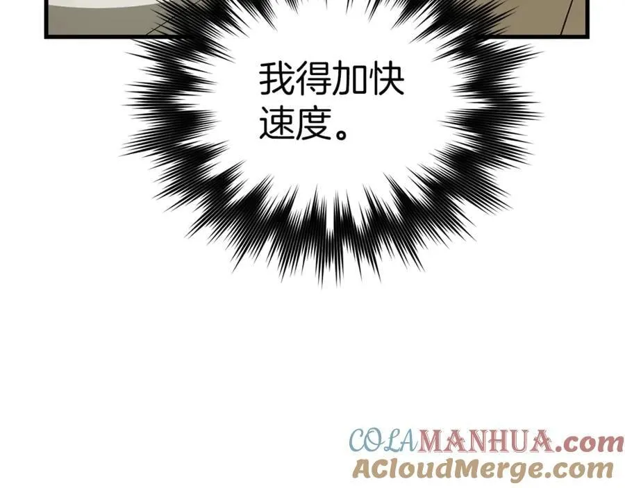 第52话 消失的坦途 第109页