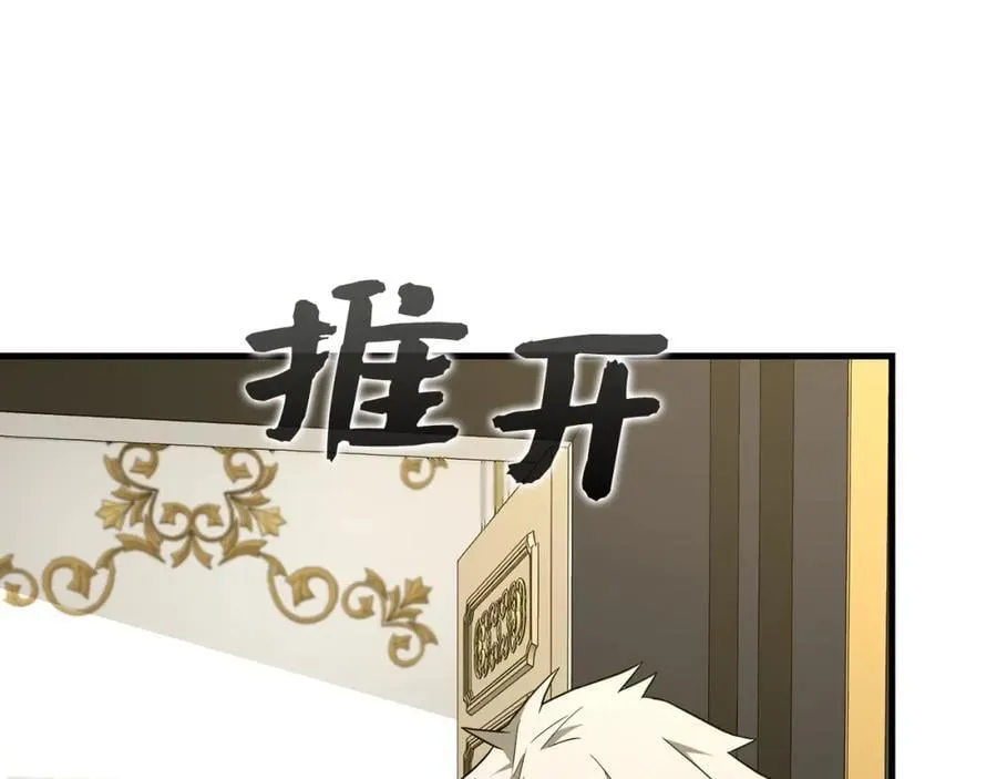 第52话 消失的坦途 第110页
