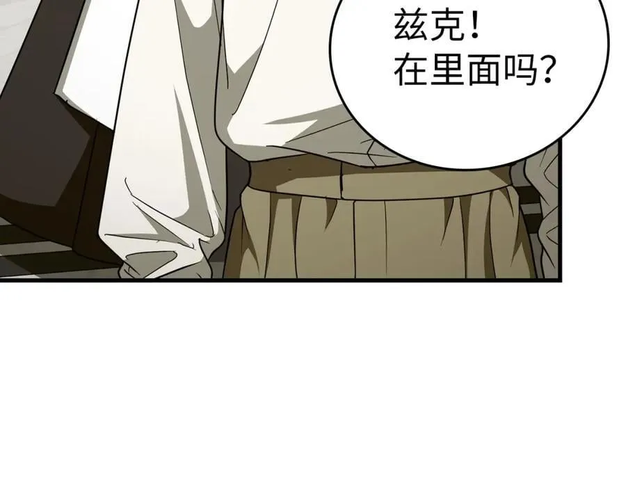 第52话 消失的坦途 第112页