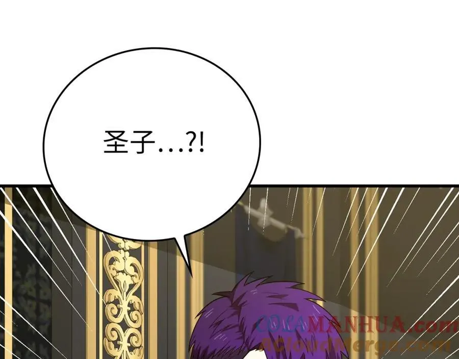 第52话 消失的坦途 第113页