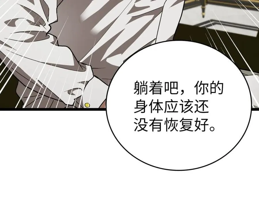 第52话 消失的坦途 第115页