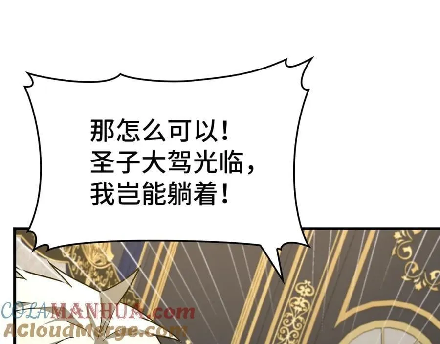 第52话 消失的坦途 第117页
