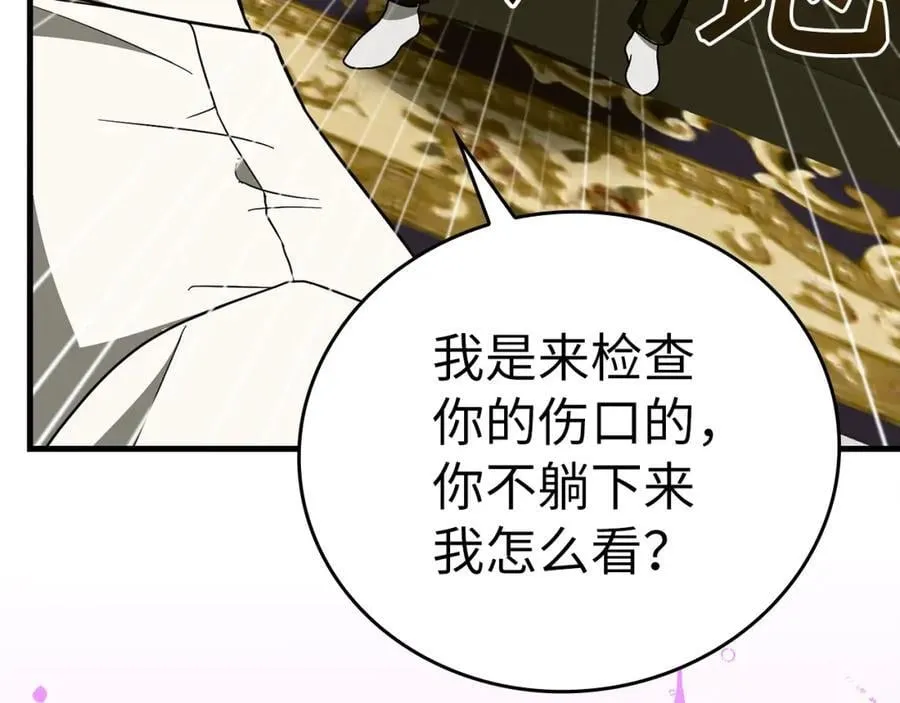 第52话 消失的坦途 第119页