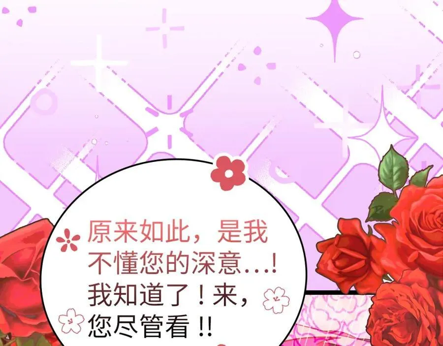 第52话 消失的坦途 第120页