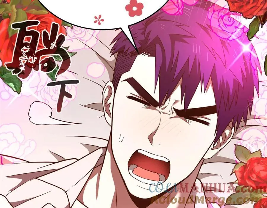 第52话 消失的坦途 第121页