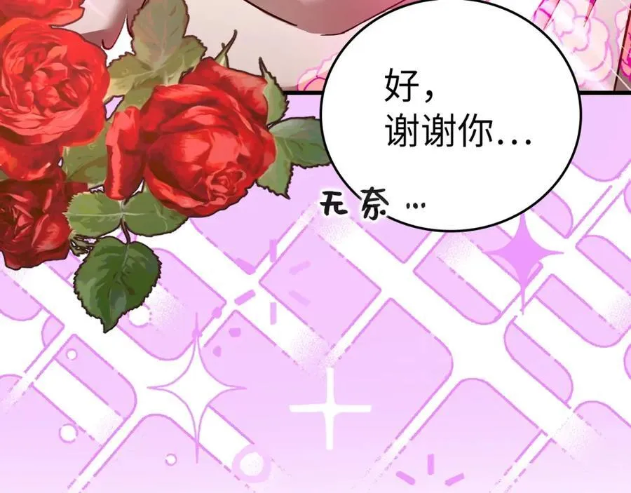 第52话 消失的坦途 第123页