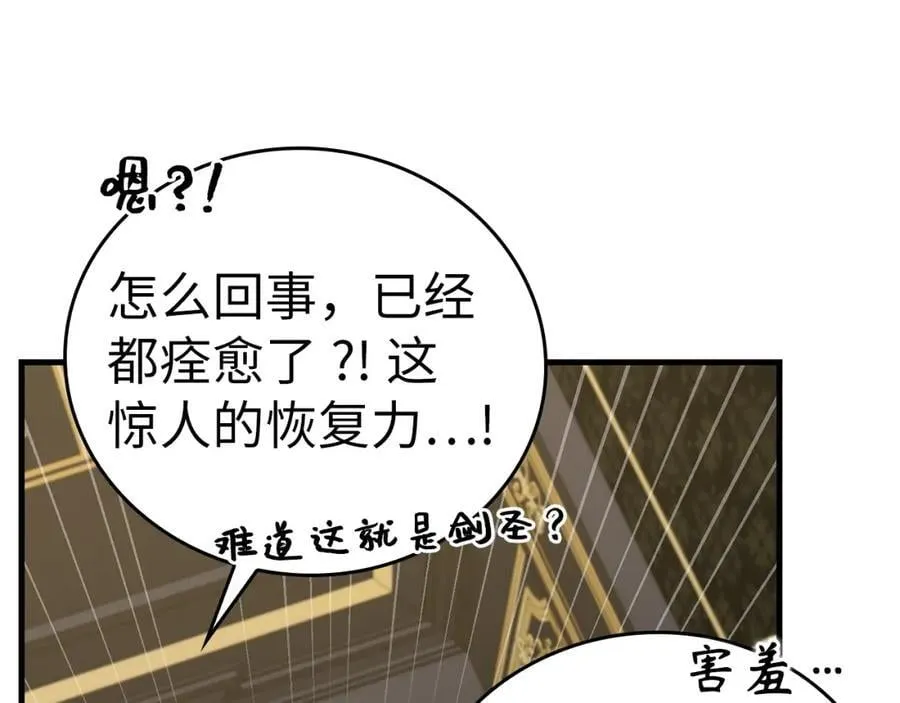 第52话 消失的坦途 第126页