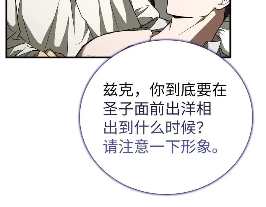 第52话 消失的坦途 第128页