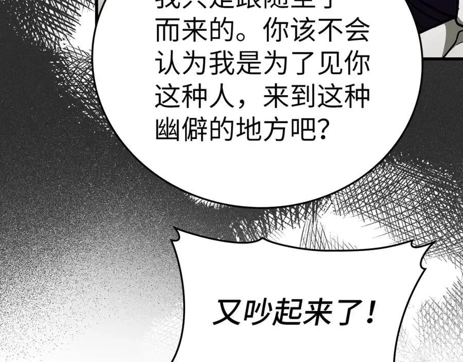 第52话 消失的坦途 第132页
