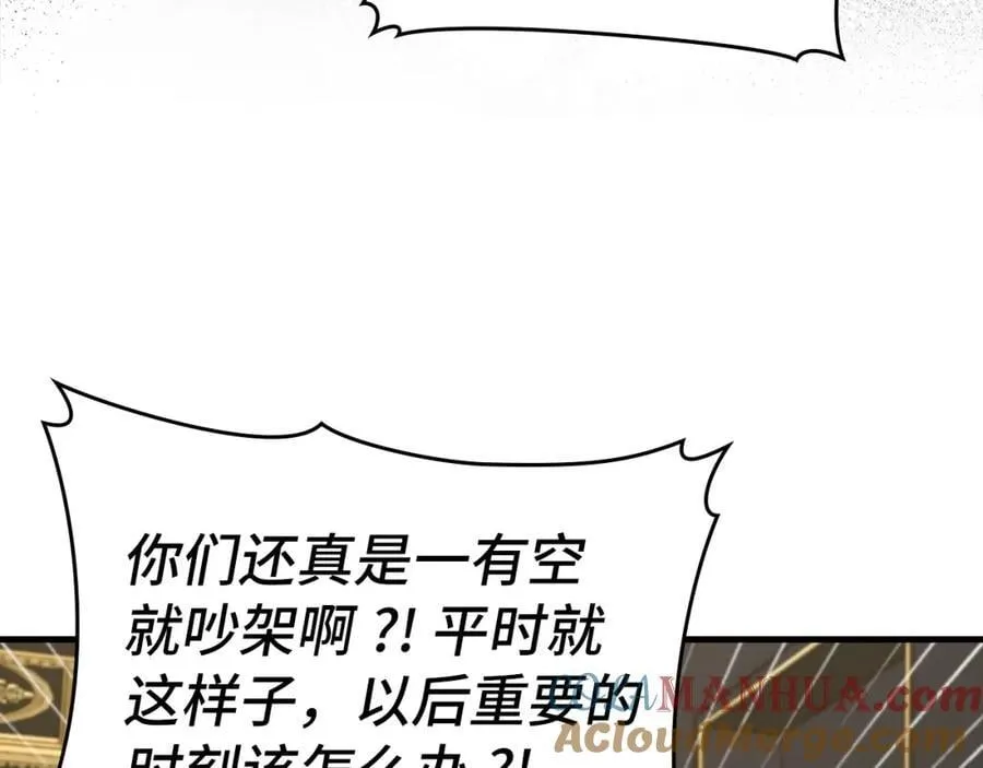 第52话 消失的坦途 第133页