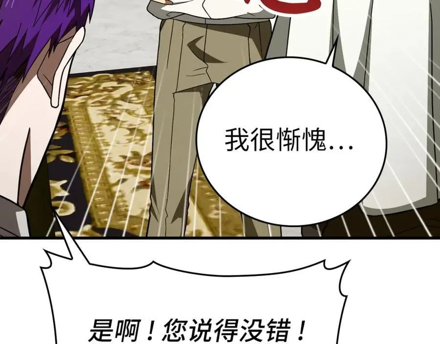 第52话 消失的坦途 第135页