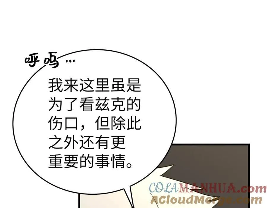 第52话 消失的坦途 第137页