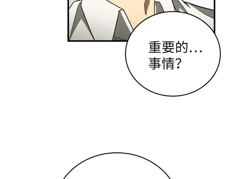 第52话 消失的坦途 第139页
