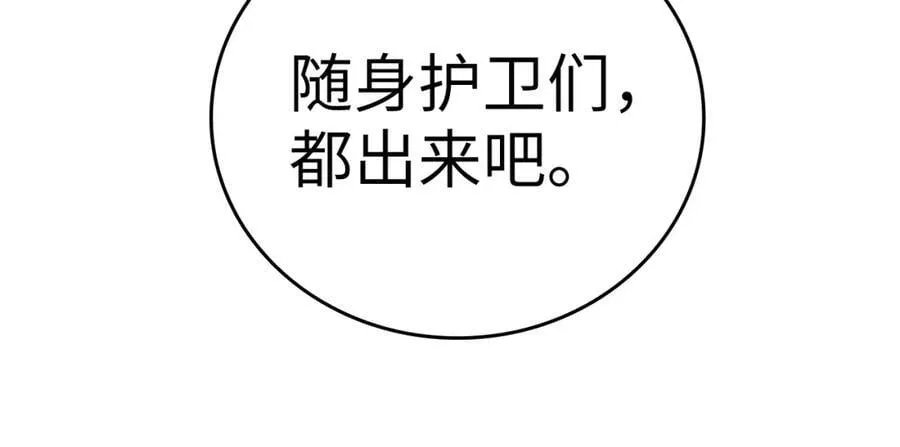 第52话 消失的坦途 第140页