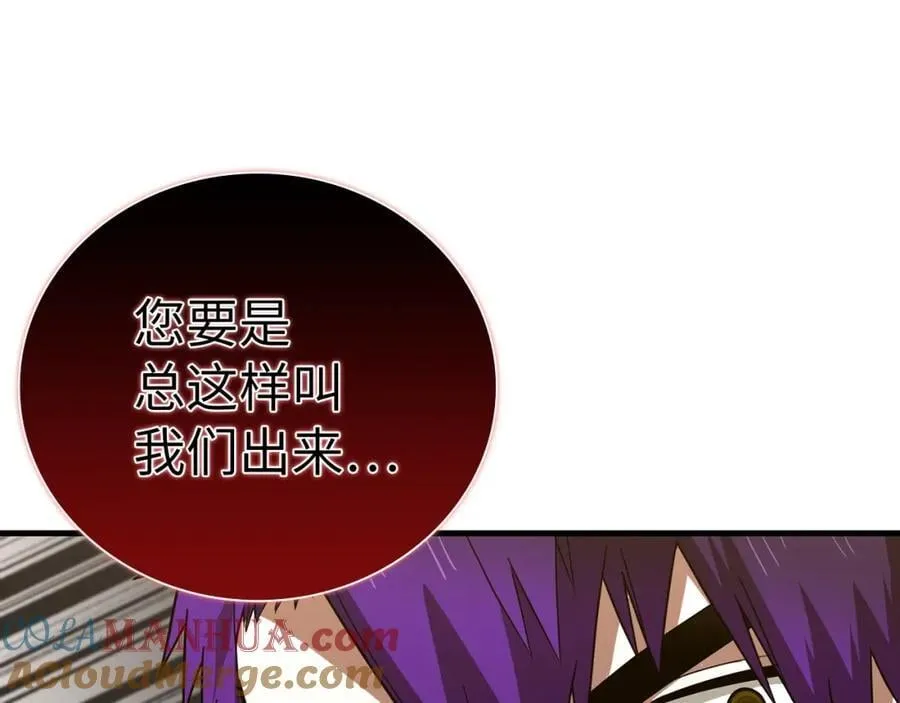 第52话 消失的坦途 第141页