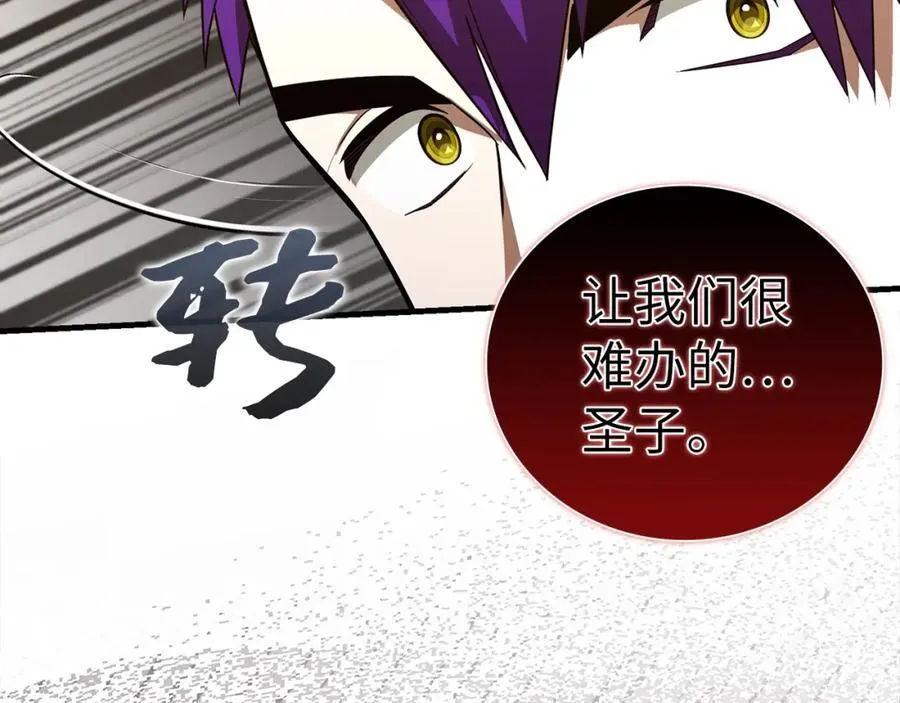 第52话 消失的坦途 第142页