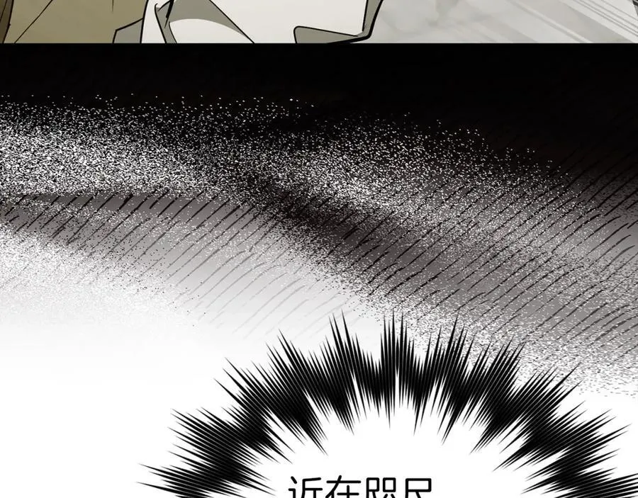 第52话 消失的坦途 第146页