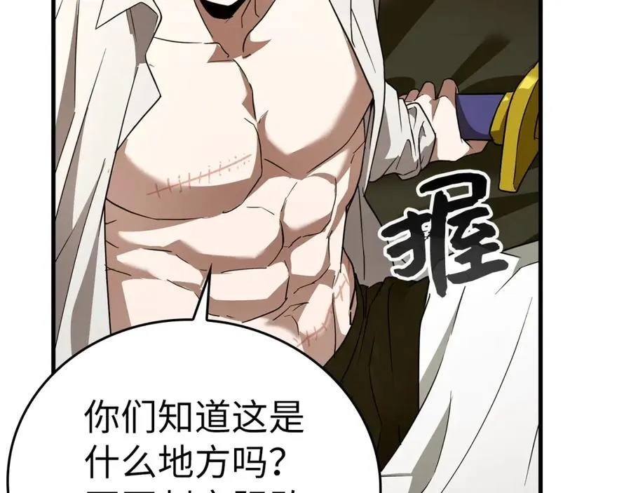 第52话 消失的坦途 第148页