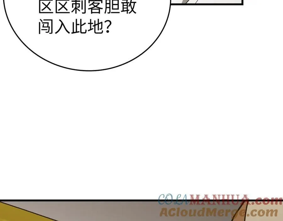 第52话 消失的坦途 第149页