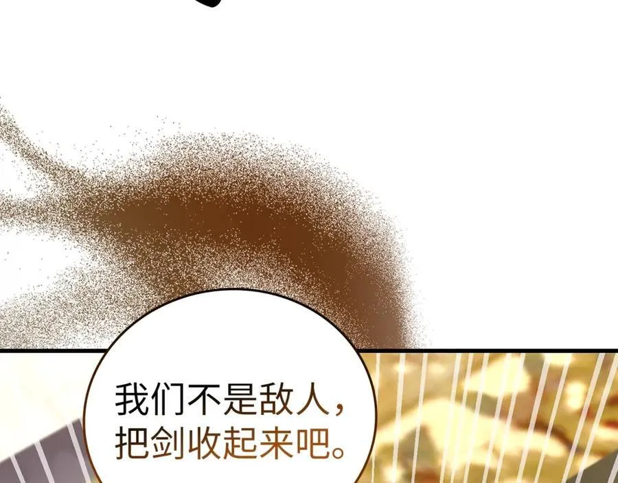 第52话 消失的坦途 第151页