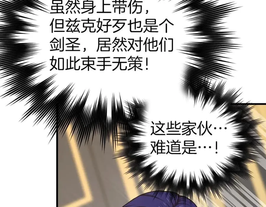 第52话 消失的坦途 第156页