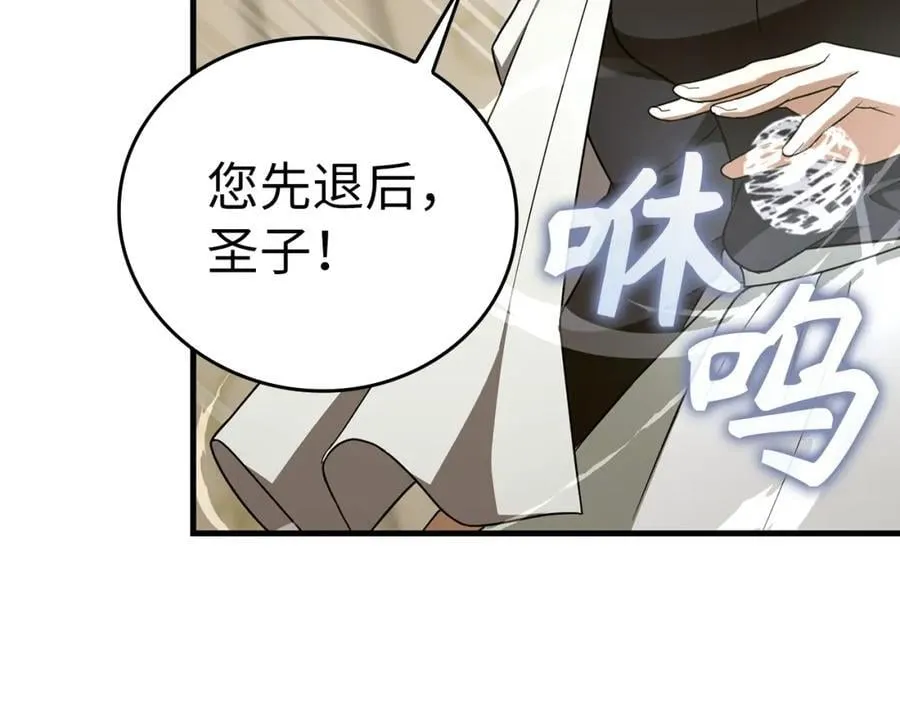 第52话 消失的坦途 第158页
