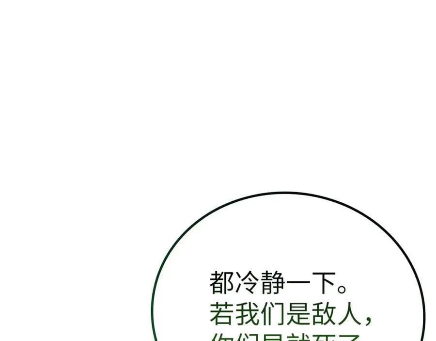 第52话 消失的坦途 第159页