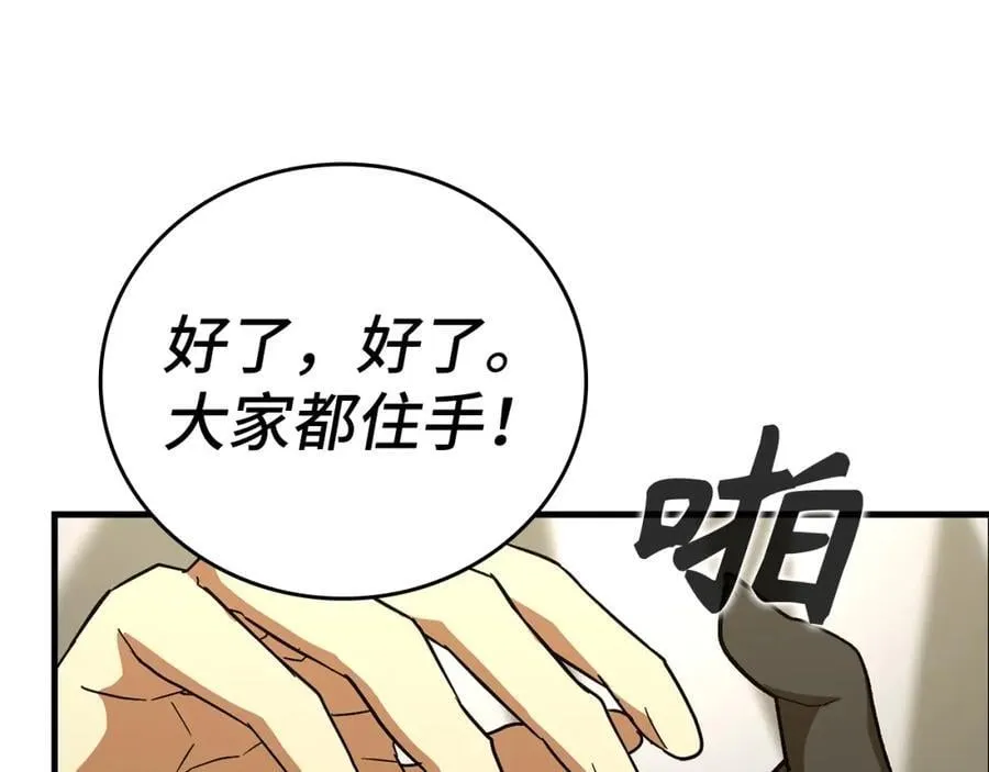 第52话 消失的坦途 第163页