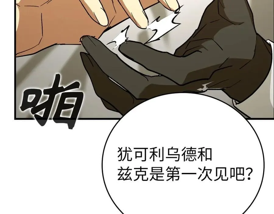 第52话 消失的坦途 第164页
