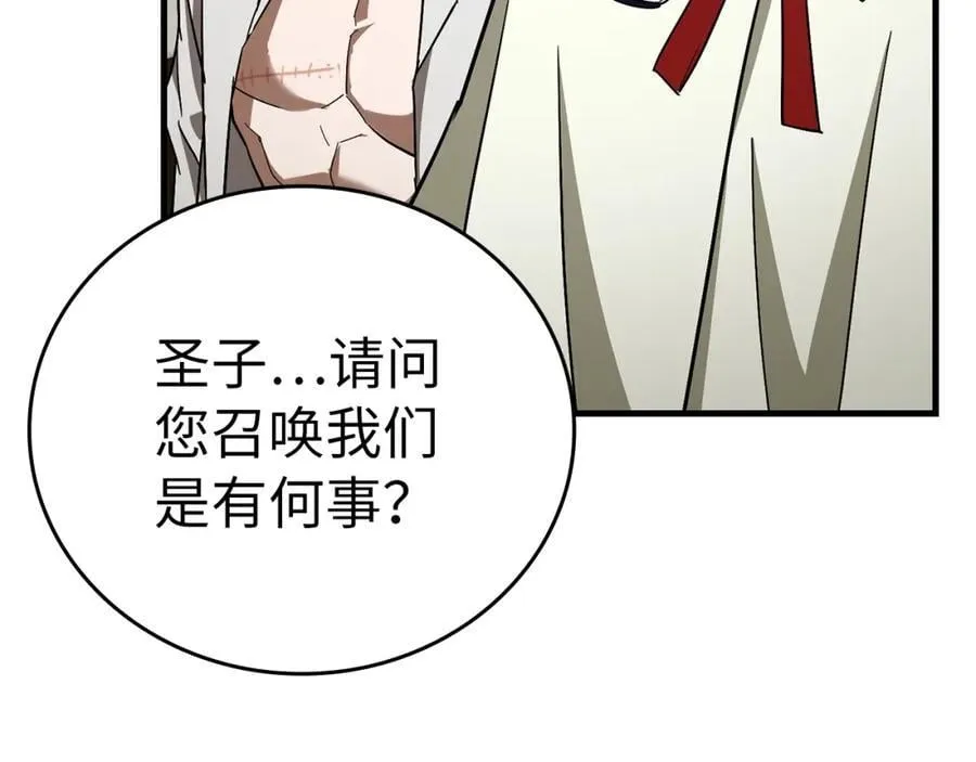 第52话 消失的坦途 第170页