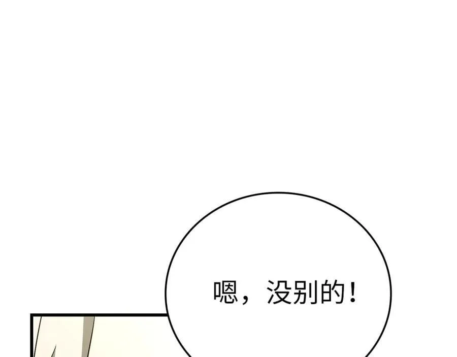 第52话 消失的坦途 第171页